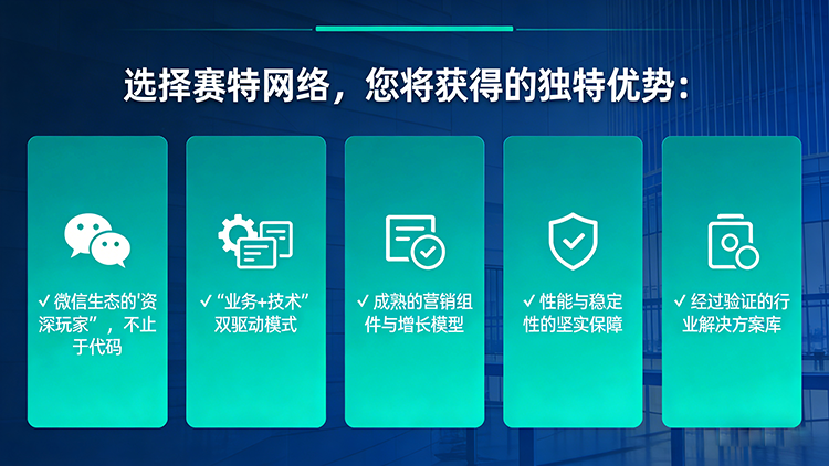 微信小程序开发6.png